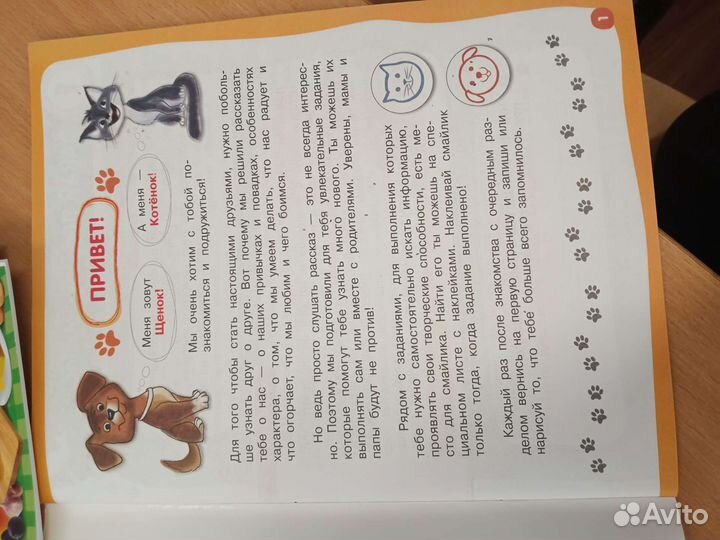 Рабочая тетрадь для школьников