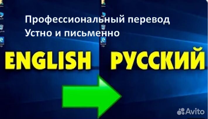 Переводчик английского языка