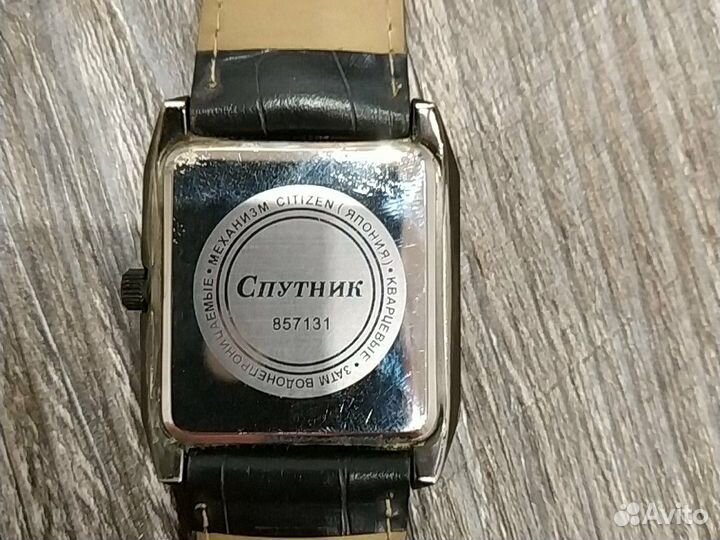 Часы Спутник