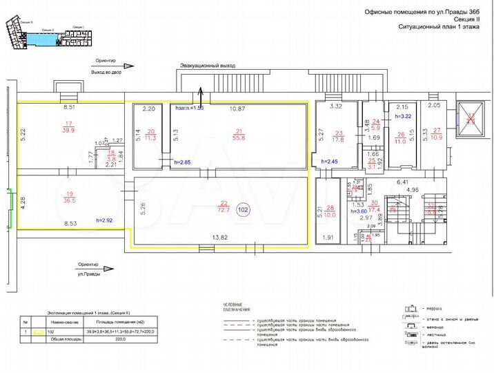 Помещения свободного назначения, от 199 до 286 м²