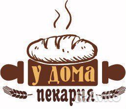 Продавец в пекарню (Мичурина 125а)