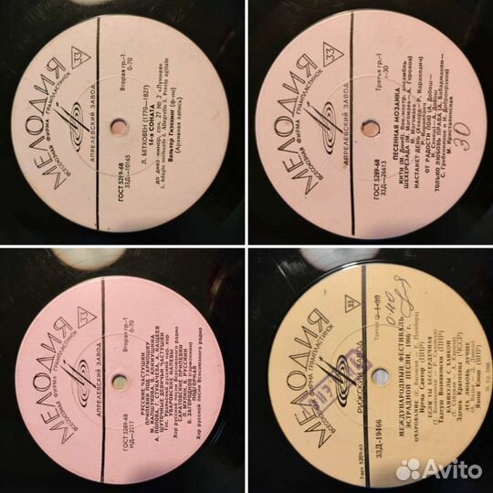 Виниловые пластинки