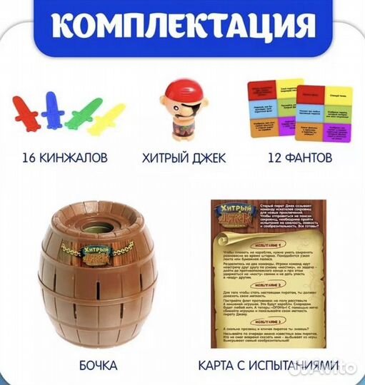 Игра 