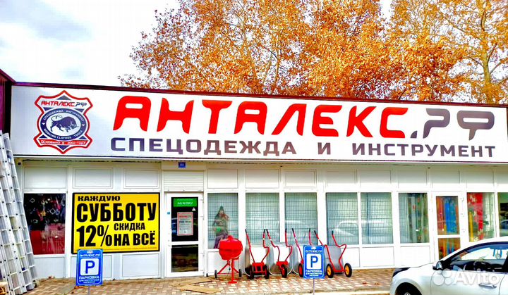 Продавец консультант