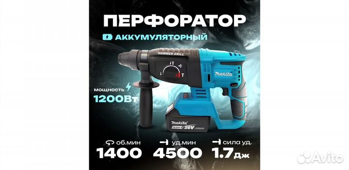 Аккумуляторный перфоратор Makita Арт.C484