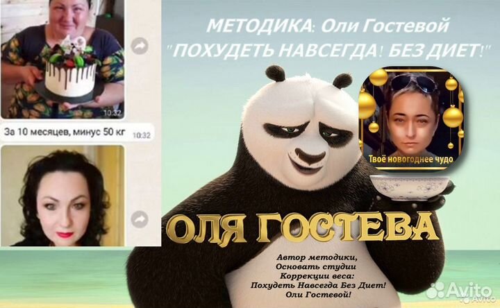 Методика похудения оли гостевой меню на неделю. Методика питания Оли гостевой. Методика Ольги гостевой похудения. Методика Оли гостевой меню. Методика Оли гостевой отзывы.