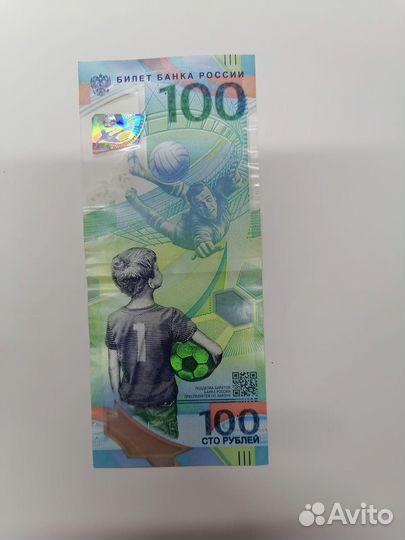 Купюра 100 рублей чм по футболу 2018