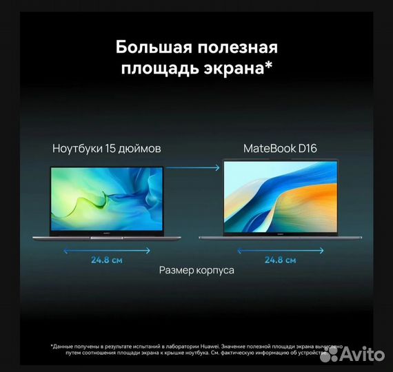 Ноутбук Huawei D16 (53013YLY)i5/16Гб/1024Гб Новый