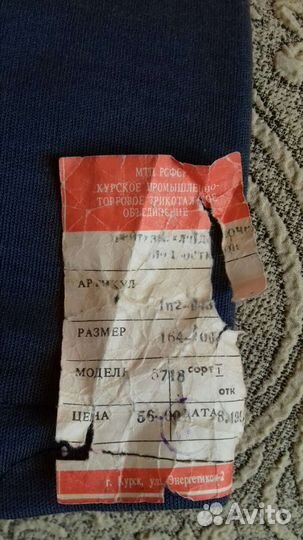 Рейтузы- гамаши. Женские. сссрновые