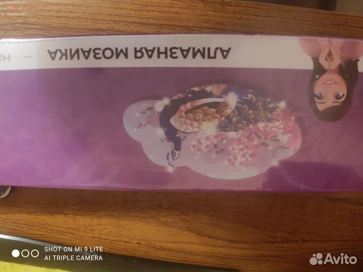 Алмазная мозаика