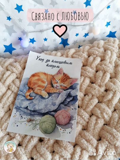 Детские пледы, вязаный плед плюшевый