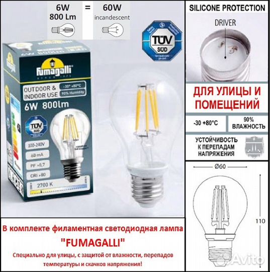 Садово-парковый фонарь fumagalli ricu ofir/G300 3L