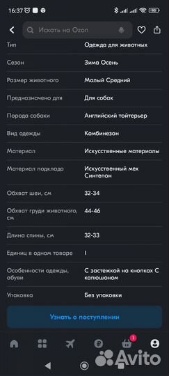 Комбинезон для собаки