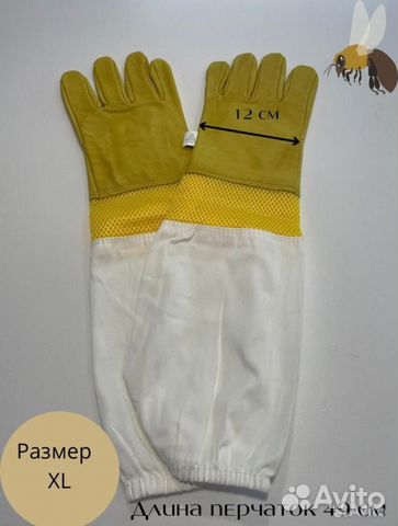 Перчатки пчеловода