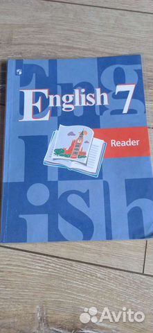 Книга для чтения по англ языку 7 класс