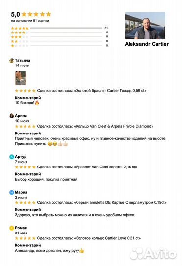 Van Cleef Подвеска золото, бриллианты 0,59 ct