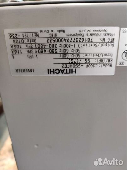 Частотный привод