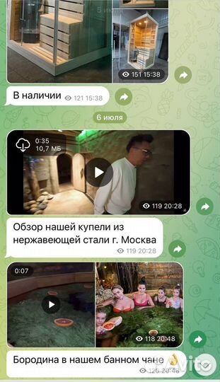 Банный чан от изготовителя