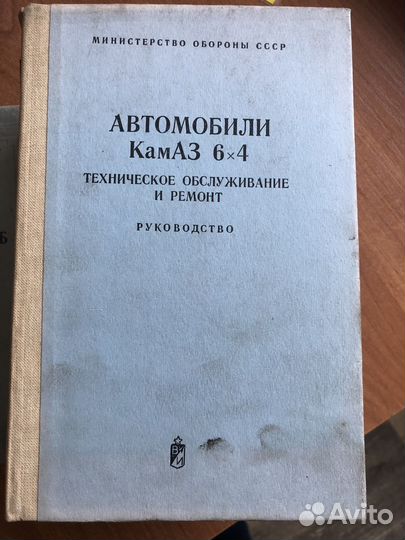 Руководство по то и ремонту камаз 6х4