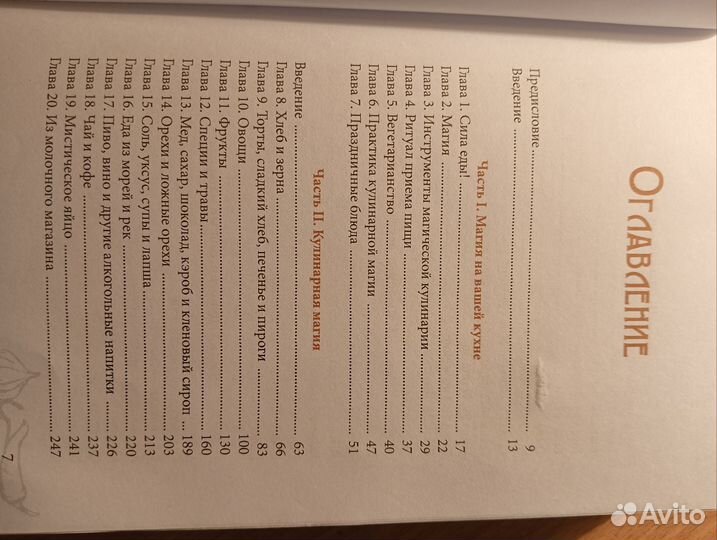 Кулинарная книга 