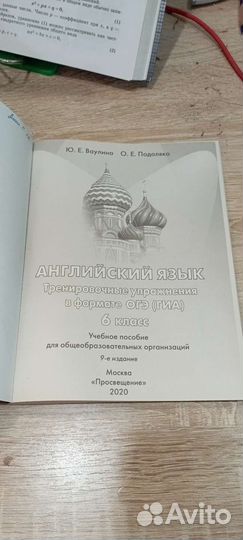 Тренировочные задания по английскому за 6 класс