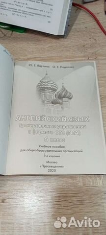 Тренировочные задания по английскому за 6 класс