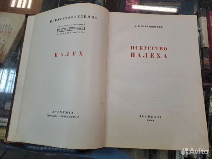 Искусство палехаacademia