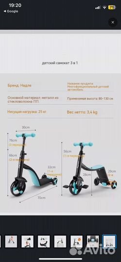 Самокат детский 3в1