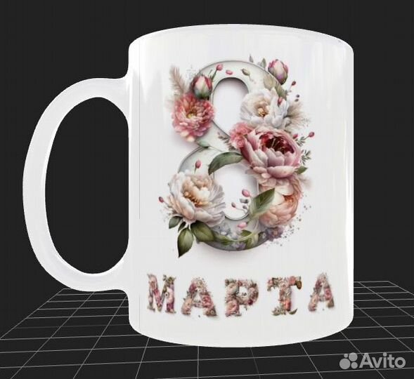 Подарок на 8 марта