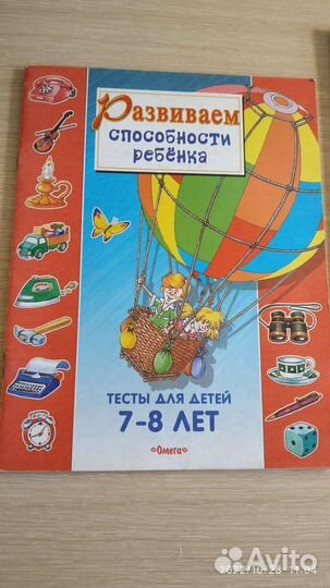 Рабочие тетради для детей 6-7 лет