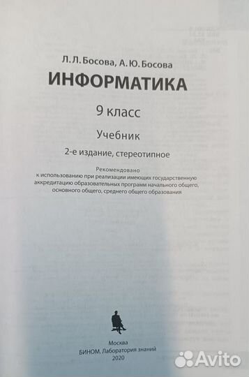 Физика, сборник задач,информатика за 9 кл