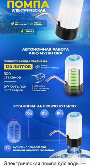 Помпа для воды