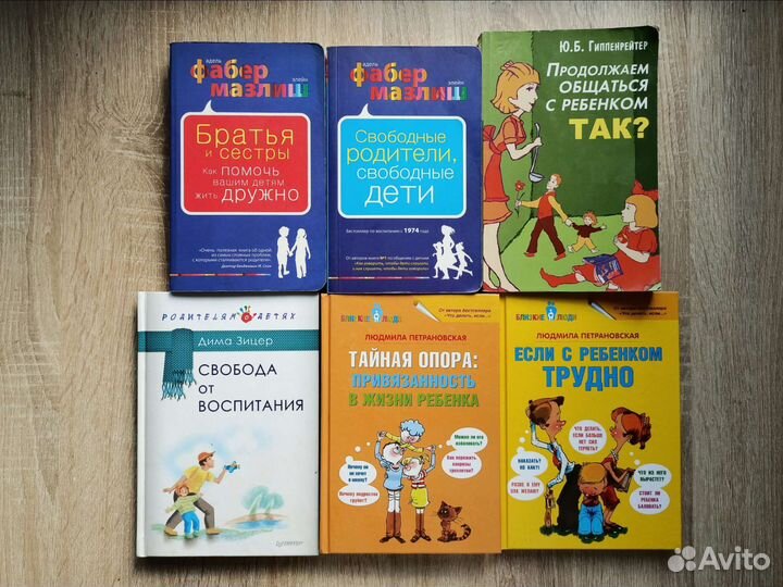 Фабер и Мазлиш, Гиппенрейтер, Зицер, Петрановская