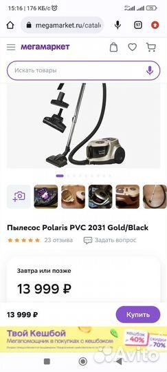 Пылесос polaris pvc 2031