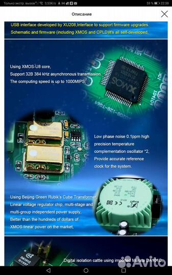 Качественный usb транспорт