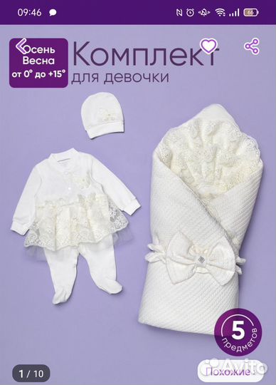 Конверт на выписку весна-осень для девочки