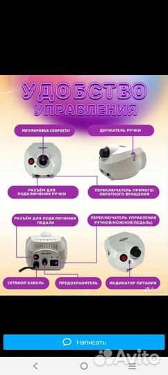 Аппарат для маникюра