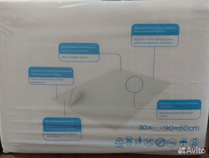 Пеленки для детей и взрослых 90х60 Dailee Bed Plus