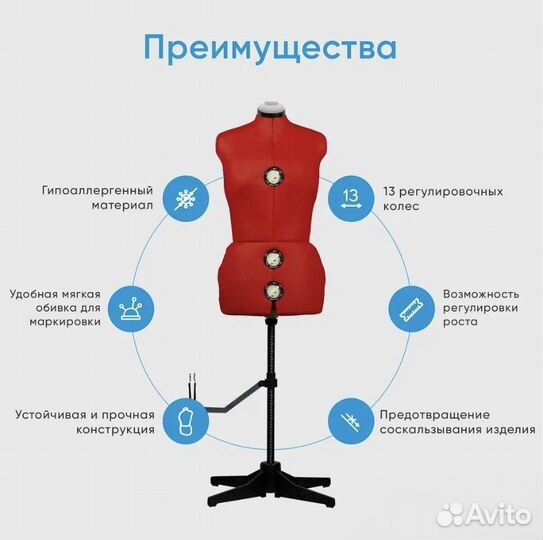 Раздвижной манекен