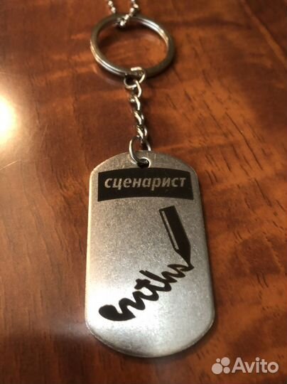 Брелок для ключей металл