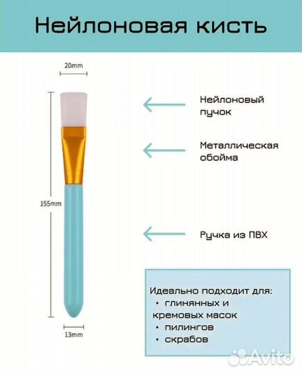 Кисти для масок