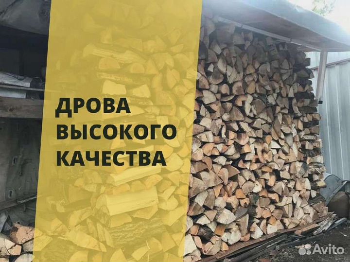 Дрова, честный куб