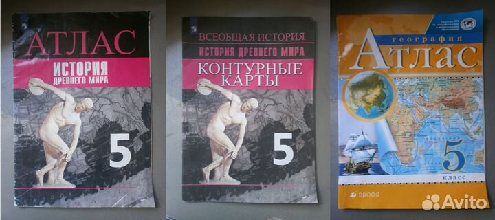 Атлас и контурные карты 5 класс