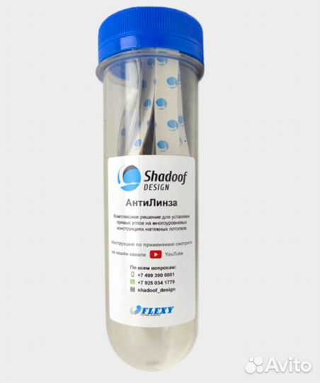 Антилинза комплект на 10 углов