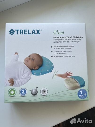 Подушка Trelax (детская)