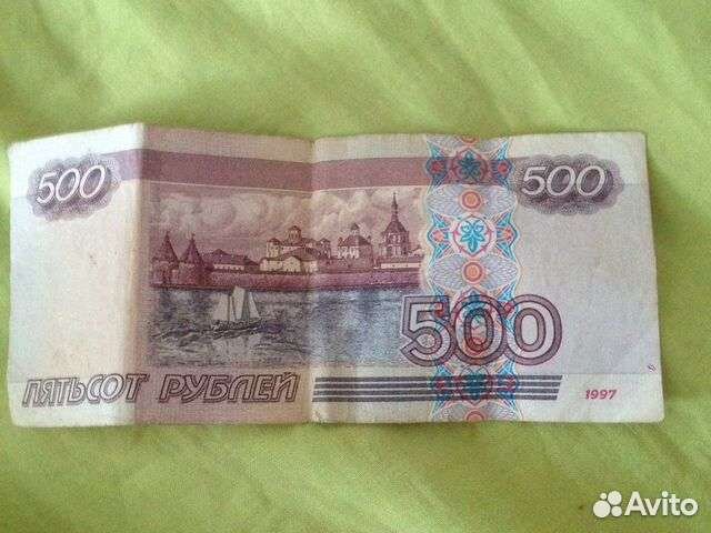 500 рублей с корабликом 1997 сколько стоит