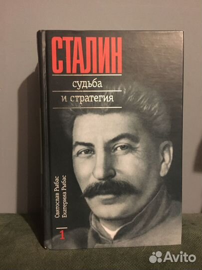 С. Рыбас, Е. Рыбас 