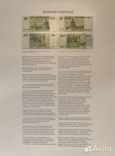 Календарь Гознак 2022 (25 лет городской серии)