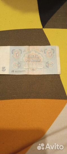 Продам купюры СССР