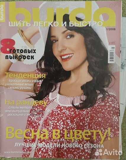 Бурда моден журналы спецвыпуски
